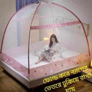 চায়না স্মার্ট ফোল্ডিং মশারি